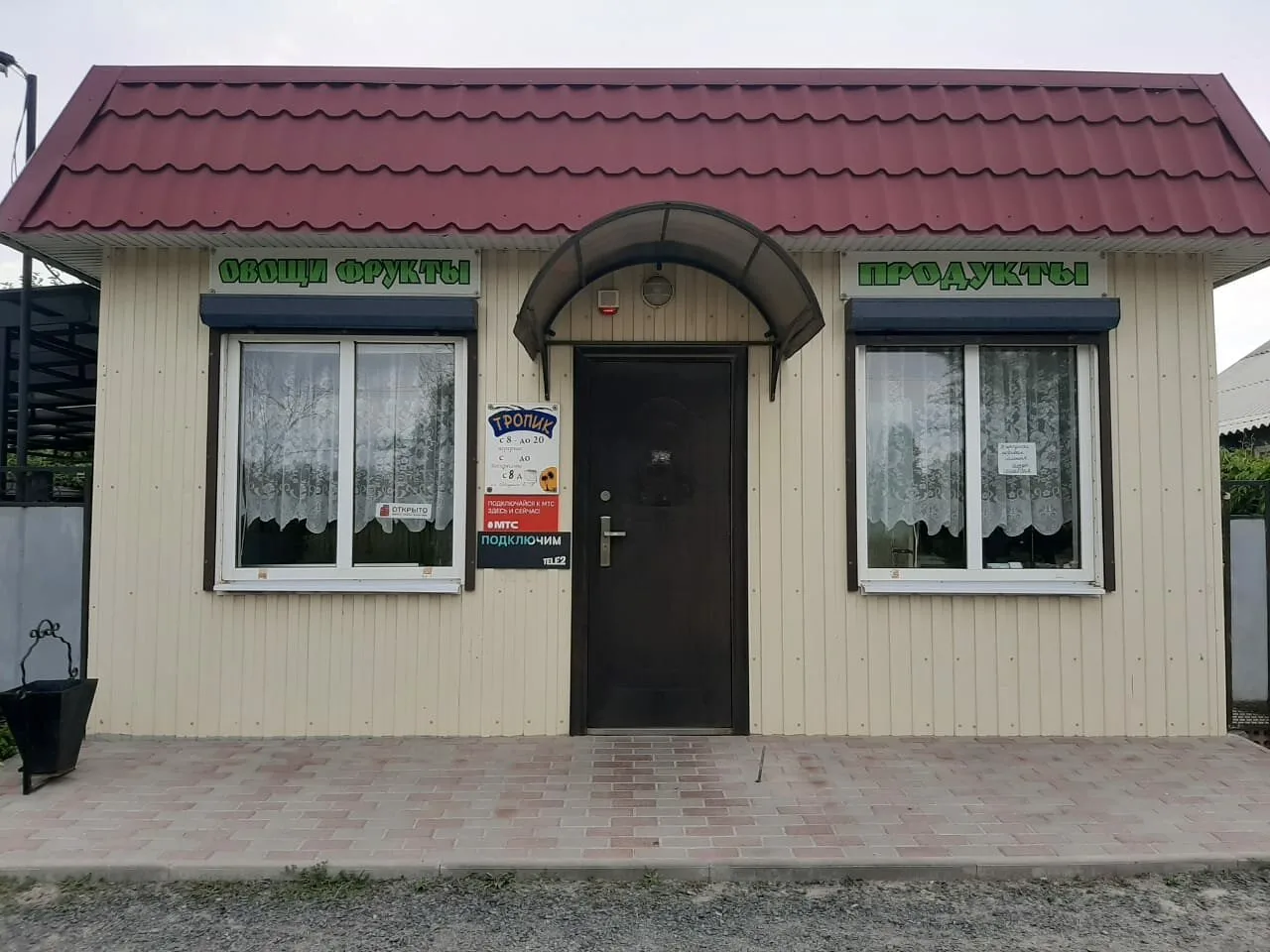 Вход в магазин «Тропик» в Константиновске